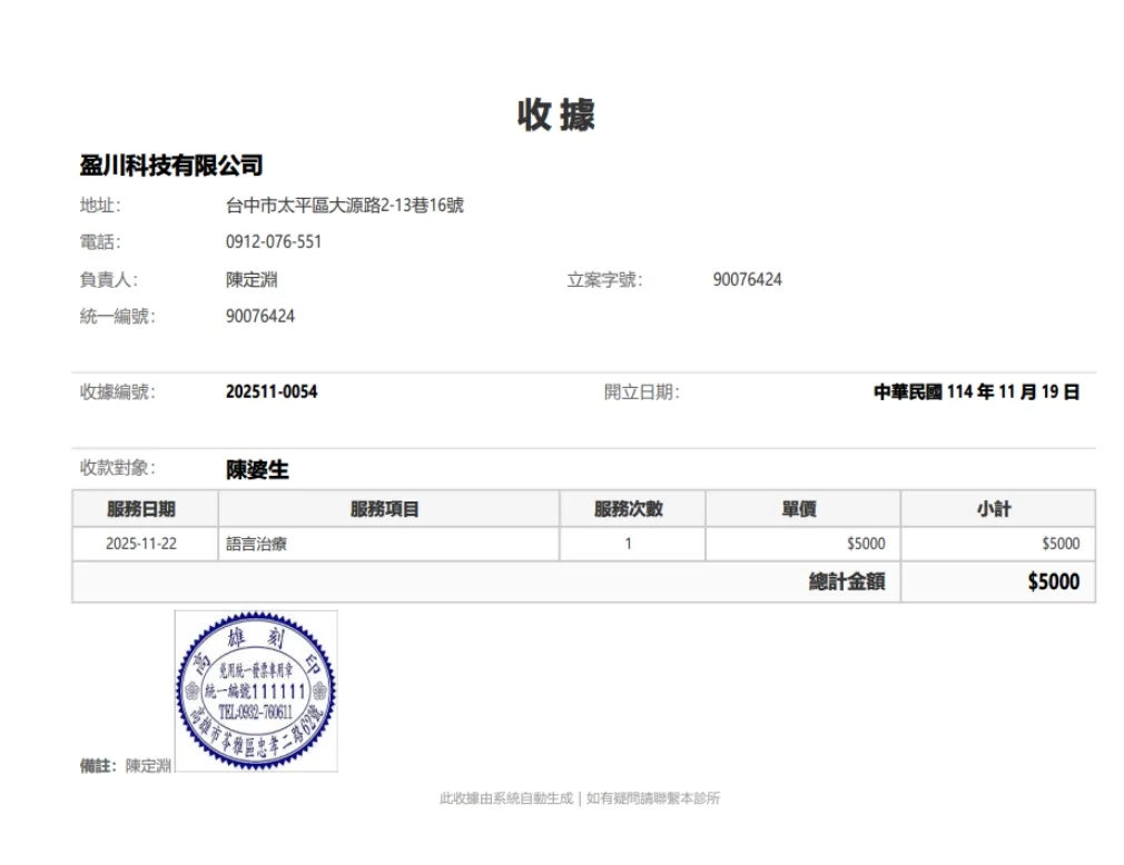 Care101 療育雲助手 - Care101-img-3