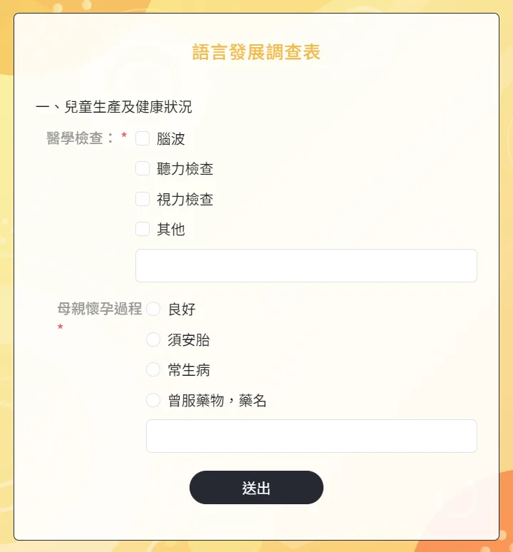 Care101 療育雲助手 - 01